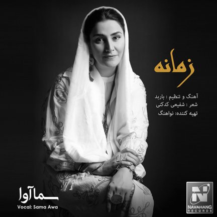 Zamaneh
