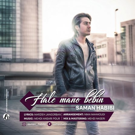 Hale Mano Bebin