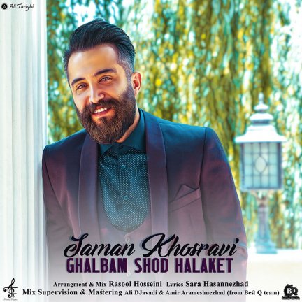 Ghalbam Shod Halaket