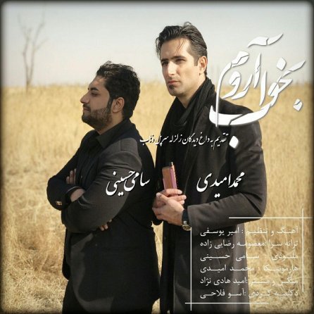 Bekhab Aroom