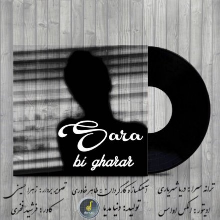 Bi Gharar