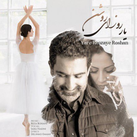 Roozaye Roshan
