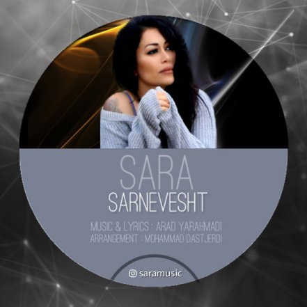 Sarnevesht