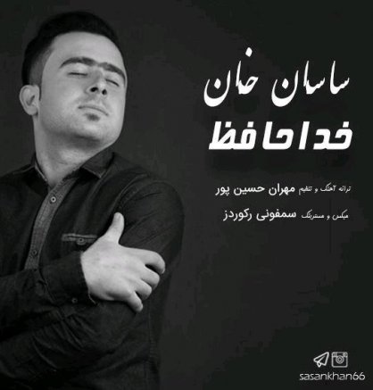 Khodahafez