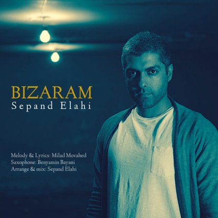 Bizaram