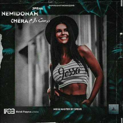 Nemidoonam Chera Dooset Daram