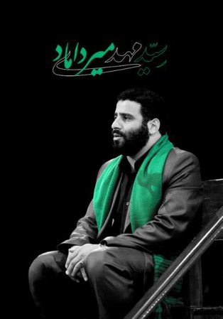 Shabe Sevom Moharram 1397