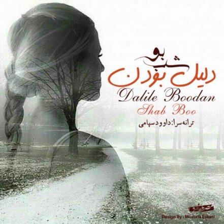 Dalile Boodan