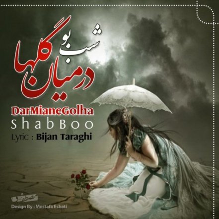 Dar Mian Golha