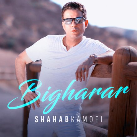 Bigharar