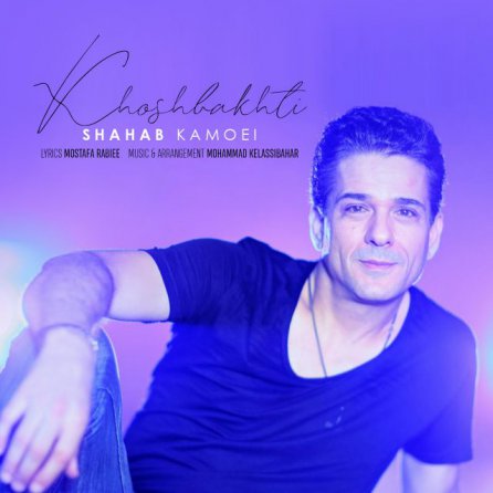 Khoshbakhti