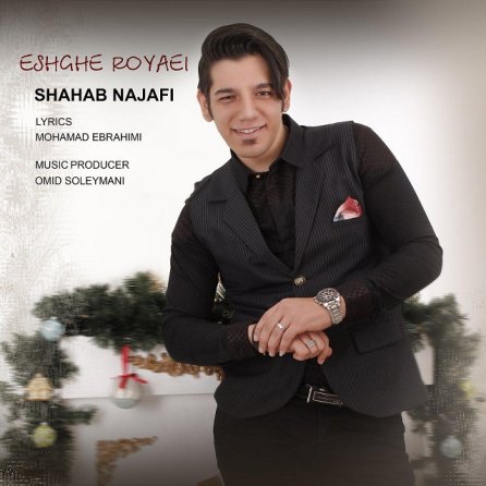 Eshghe Royaei