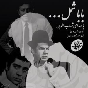 Baba Shamal