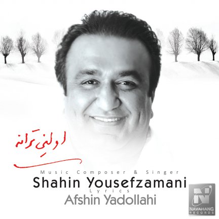 Avalin Taraneh