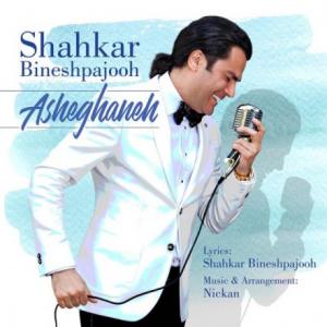 Asheghaneh