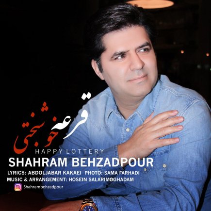 Ghoree Khoshbakhti