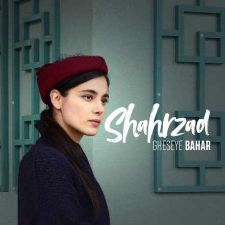 Gheseye Bahar