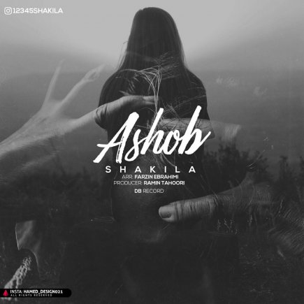 Ashob - Namard