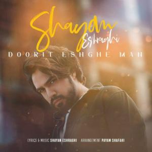 Doorit Eshghe Man
