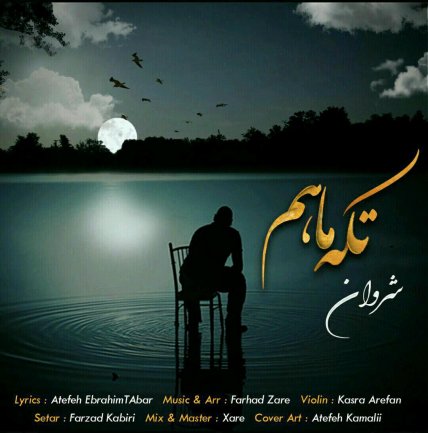 Teke Maham