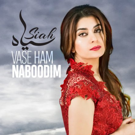 Vase Ham Naboodim