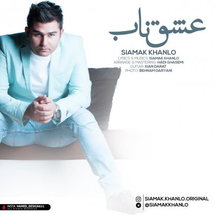 Eshghe Nab