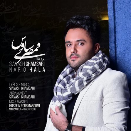 Naro Hala