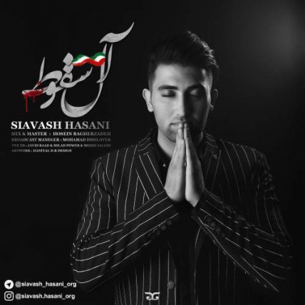 Aale Soghoot
