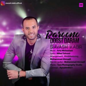 Baroono Doost Daram