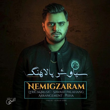 Nemigzaram