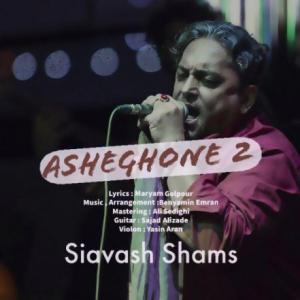 Asheghoone 2