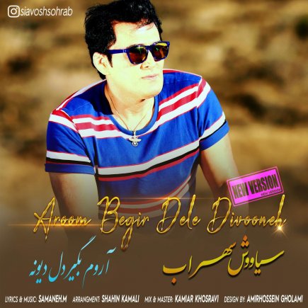 Aroom Begir Dele Divoone - Remix
