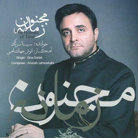 Majnoon Zamaneh
