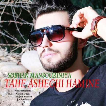 Tahe Asheghi Hamine