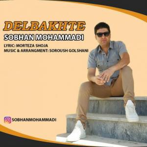 Delbakhte