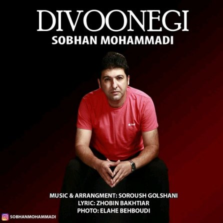Divoonegi