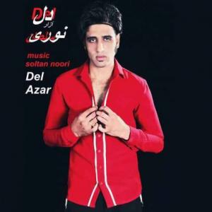 Del Azar