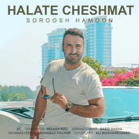 Halate Cheshmat