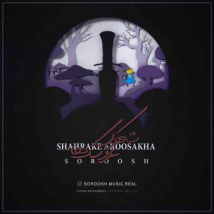 Shahrake Aroosakha