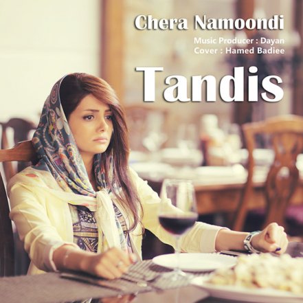 Chera Namoondi