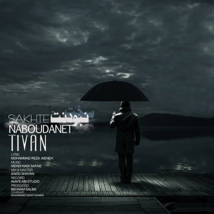 Sakhte Naboudanet