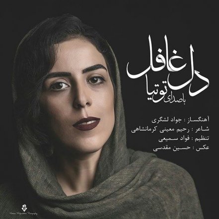 Dele Ghafel