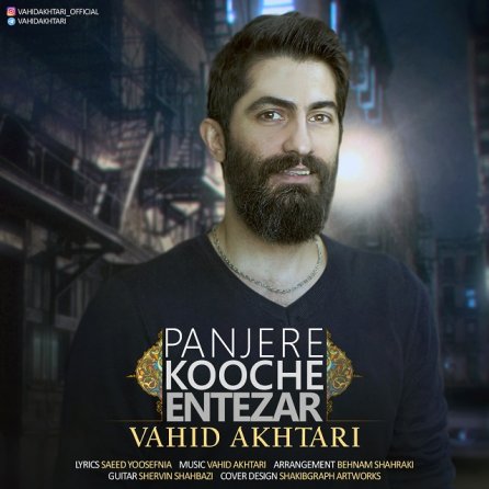 Panjere Kooche Entezar