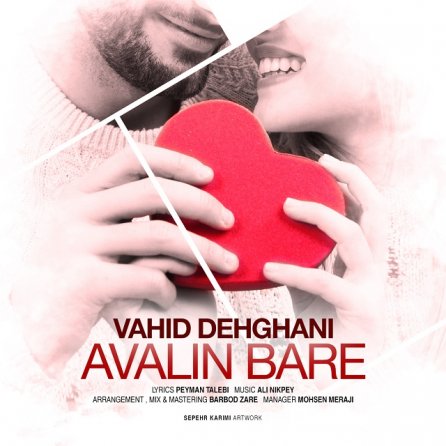 Avalin Bare