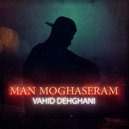 Man Moghaseram