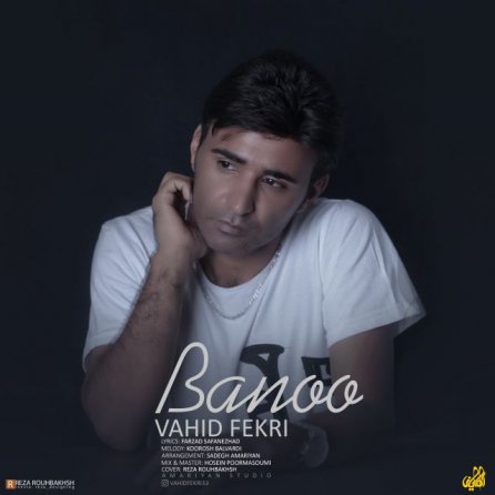Banoo