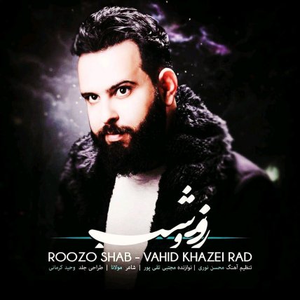 Roozo Shab