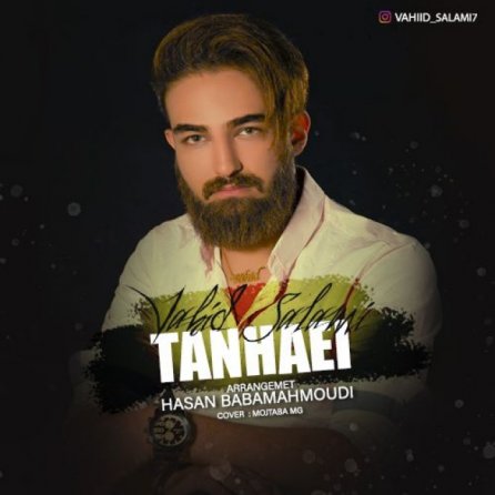 Tanhaei