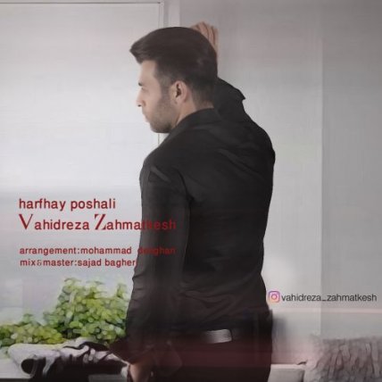 Harfhay Poshali