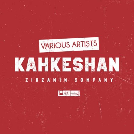 Kahkeshan